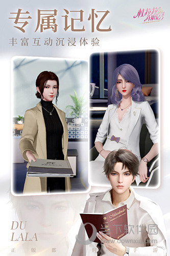 智慧莫斯台APP