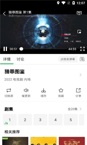 蜂鸟追剧app官方版 V1.3.1 安卓版截图3