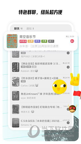 同感APP下载