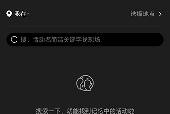 同感现场选择