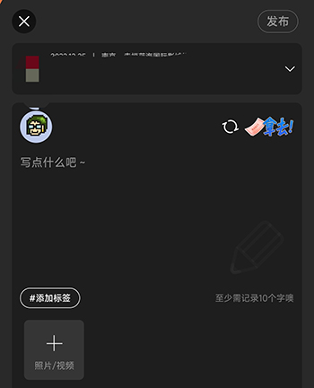 同感内容填写