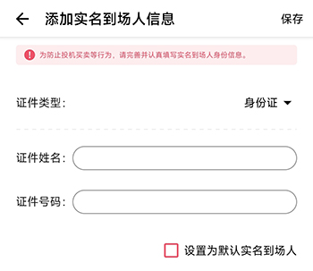 同感信息填写