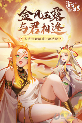道友请留步手游正式版