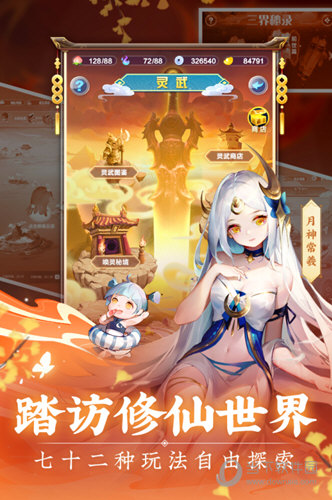 道友请留步手游正式版