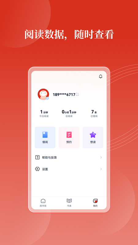 党建云书馆 V1.2.2 安卓版截图4