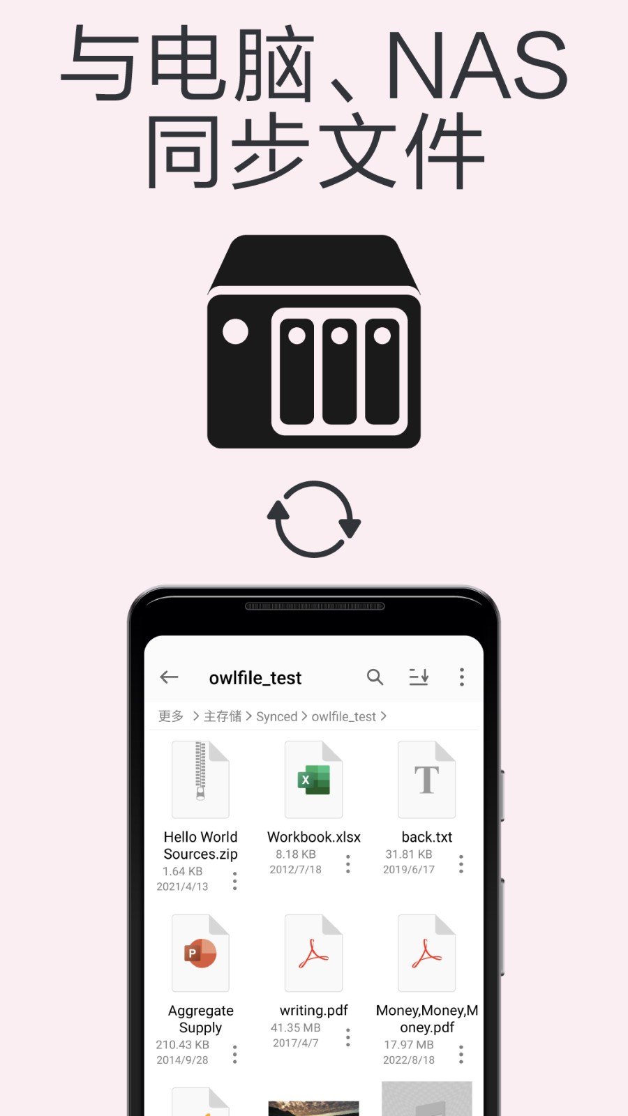 智能机文件管理软件 2025年最佳安卓文件管理器全解析:这些App让你文件井井有条!