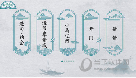 掌上南农APP