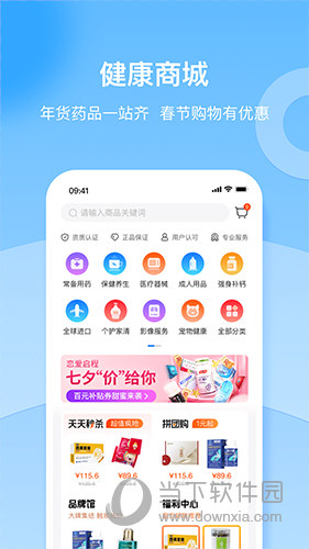 复星健康APP