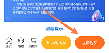 复星健康立即购买