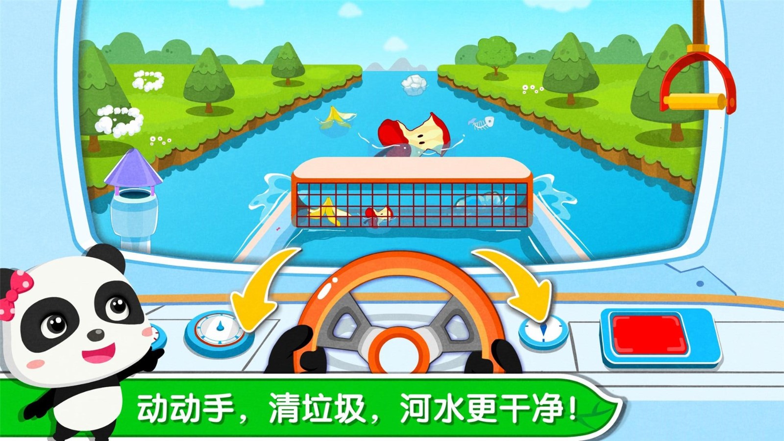 环保小宝宝游戏 V9.76.00.00 安卓最新版截图4