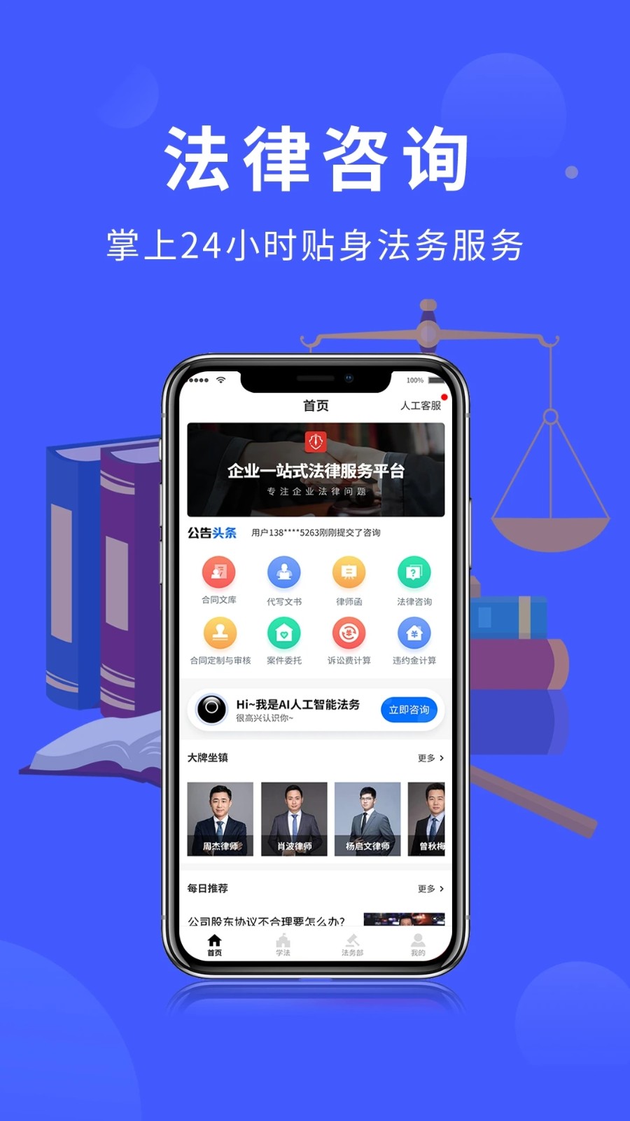 法多星 V2.6.1 安卓版截图1
