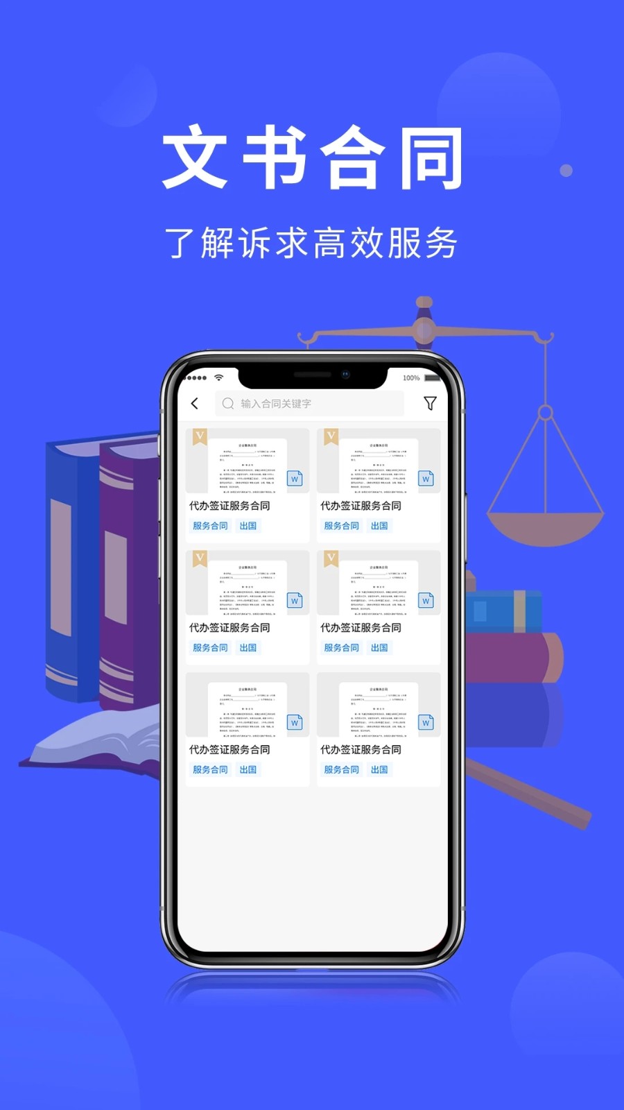 法多星 V2.6.1 安卓版截图2