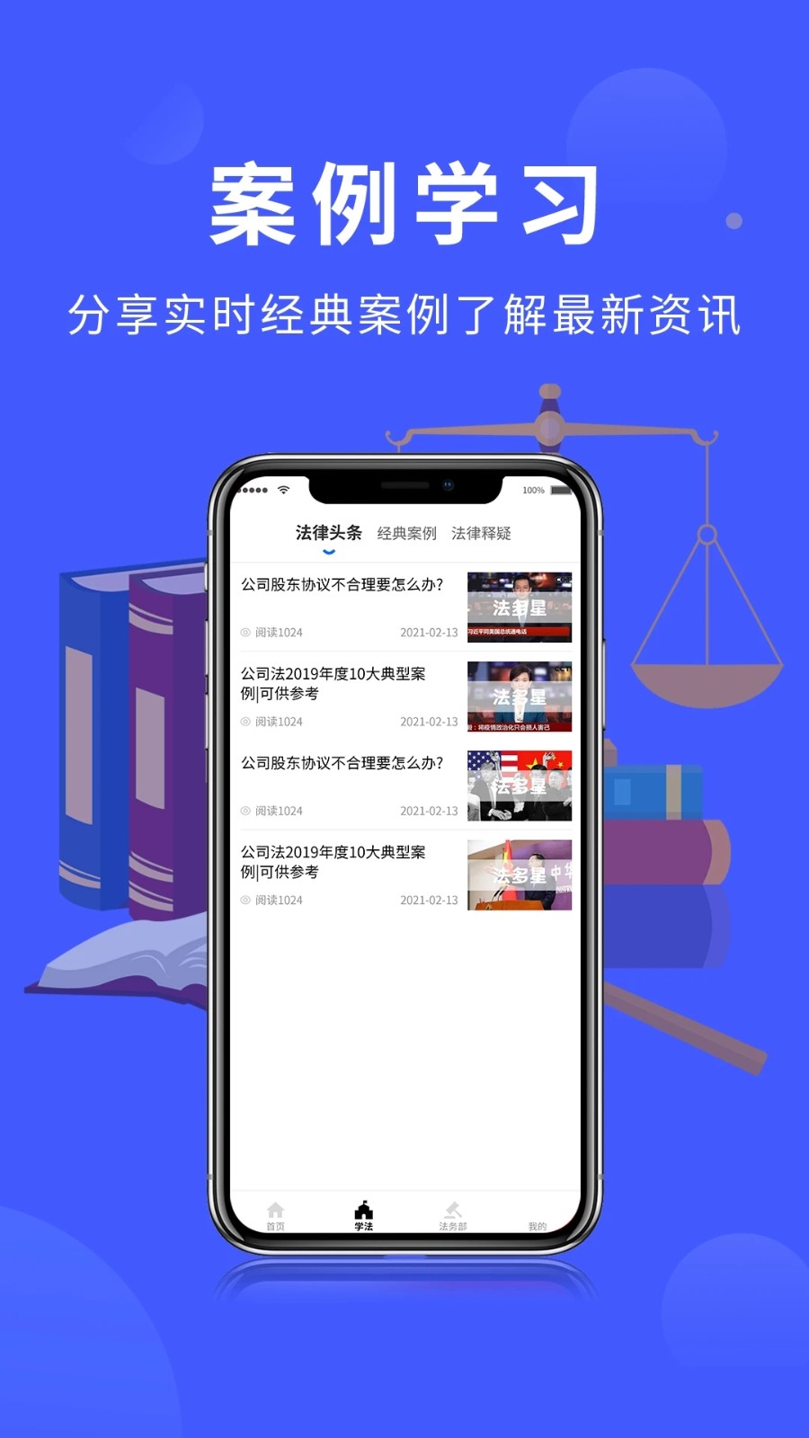 法多星 V2.6.1 安卓版截图3