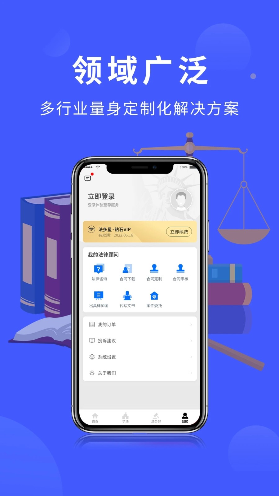 法多星 V2.6.1 安卓版截图4