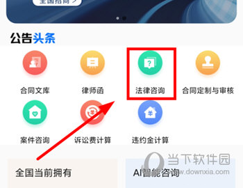 法多星