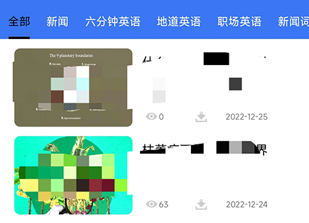 BBE英语