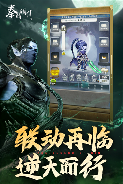 秦时明月卡牌版 V7.5.0 安卓官方版截图3