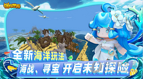 迷你世界新版本