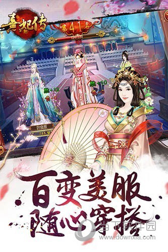 物业管理平台安卓版