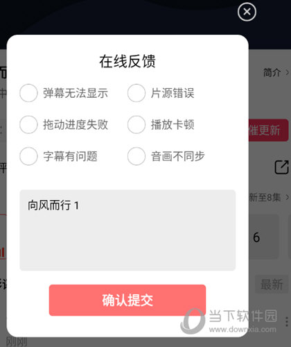 花火视频在线反馈