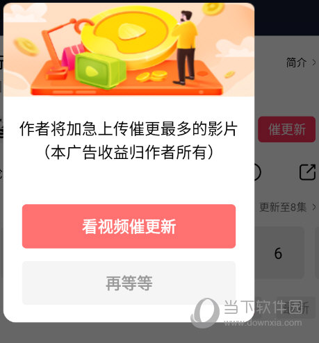 花火视频催更新