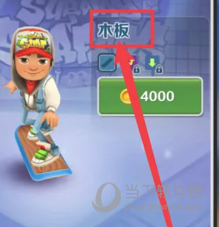 地铁跑酷2022最新内购破解版