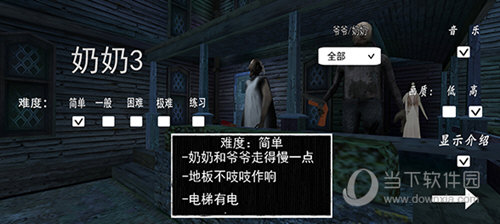 恐怖老奶奶3破解版无敌版下载