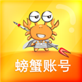 螃蟹账号代售 V3.9.1 安卓版