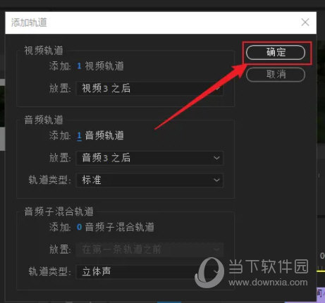 PR中文版免费破解版下载