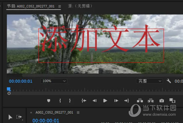 PR中文版免费破解版下载