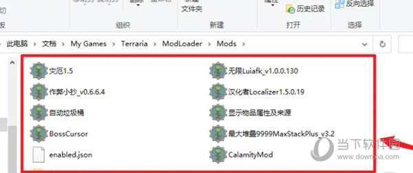 泰拉瑞亚tMODLoader下载