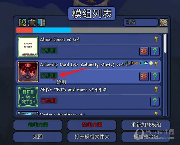 泰拉瑞亚tMODLoader下载