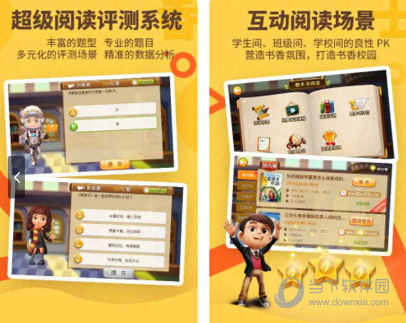 书香博士电脑版下载