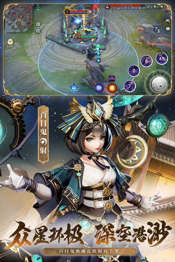 决战平安京官方正版 V1.113.0 安卓最新版截图4