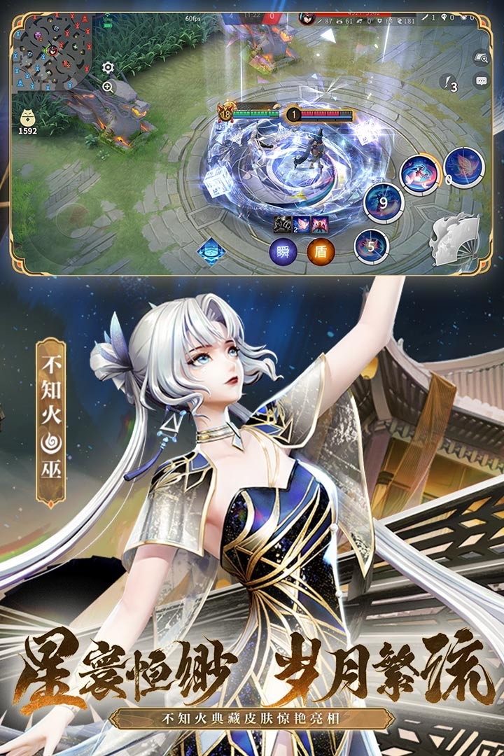 决战平安京官方正版 V1.113.0 安卓最新版截图5