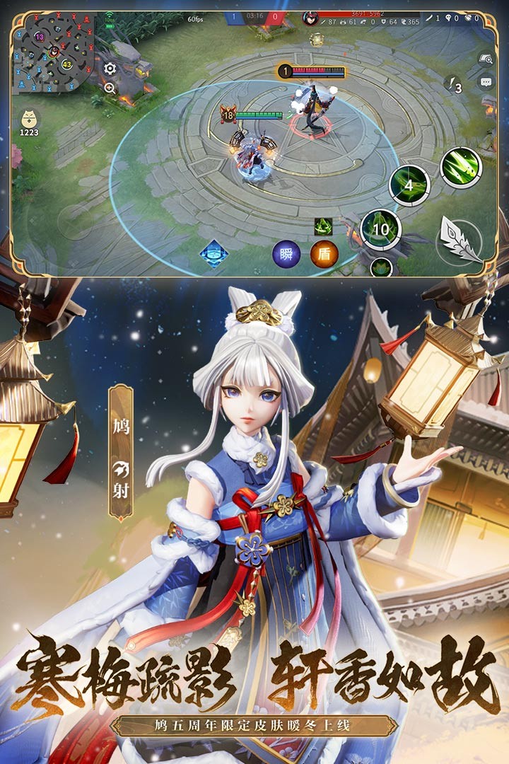 决战平安京官方正版 V1.113.0 安卓最新版截图3
