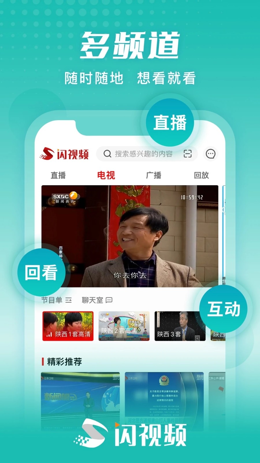 闪视频 V4.3.0 安卓版截图3