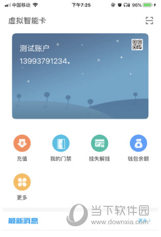 酒钢点点通app
