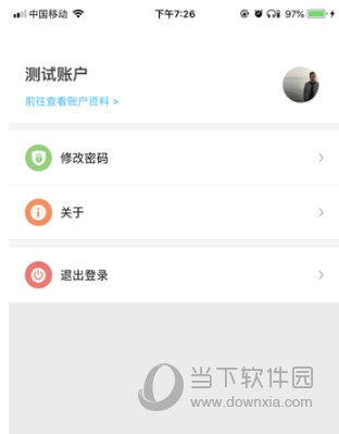 酒钢点点通app