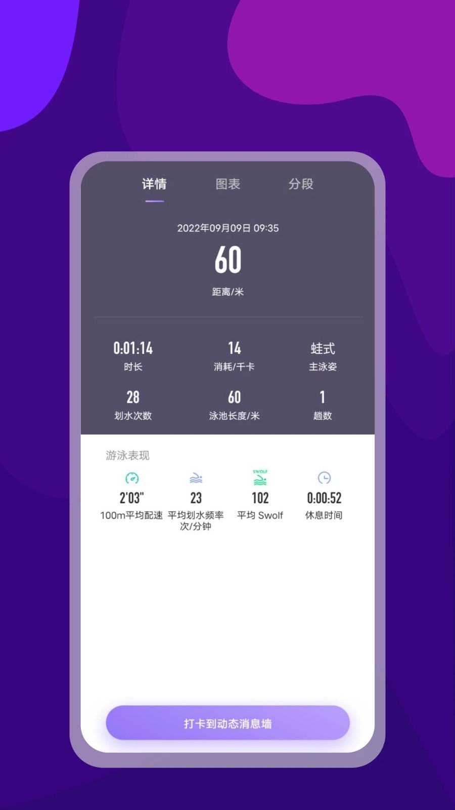 光粒运动 V1.1.1 安卓版截图4