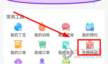 丁丁好医