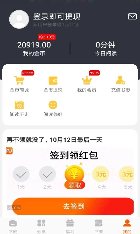 洋葱免费小说 V2.20.30 安卓版截图4
