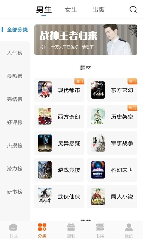 洋葱免费小说 V2.20.30 安卓版截图3