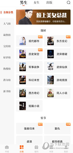 洋葱免费小说