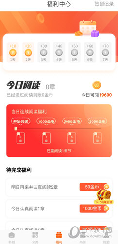 洋葱免费小说