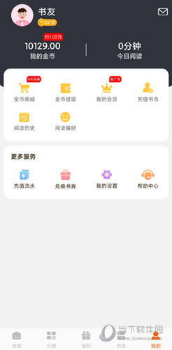 洋葱免费小说