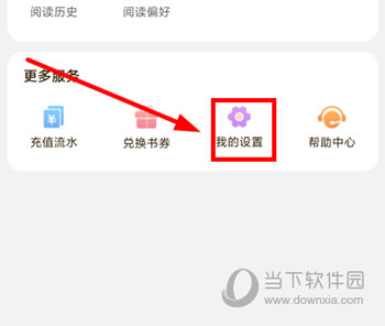 洋葱免费小说
