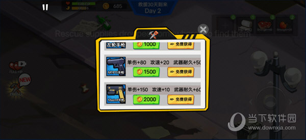 天使医护安卓版