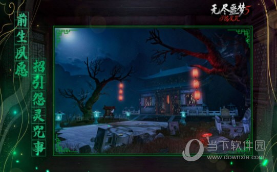 无尽噩梦5无敌版下载安装