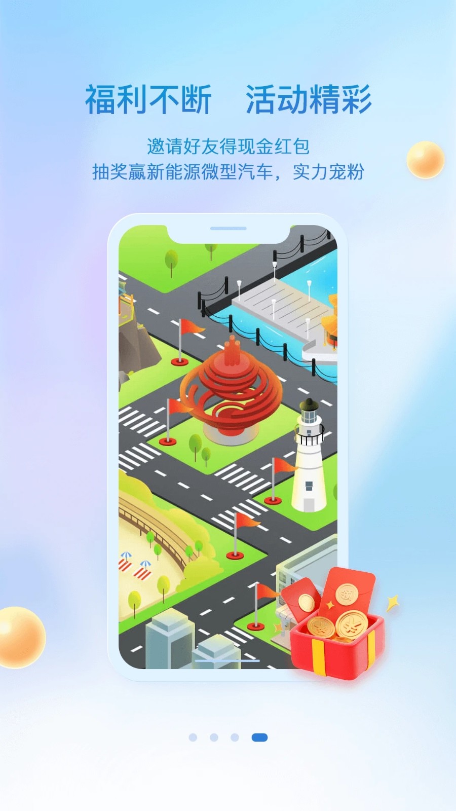 观海新闻客户端 V2.5.0 安卓版截图5